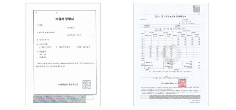 저소득층 증빙서류
